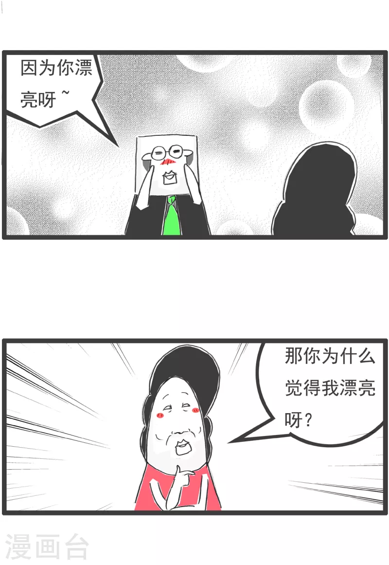 火锅家族第四季韩漫全集-第45话 归根到底无删减无遮挡章节图片 
