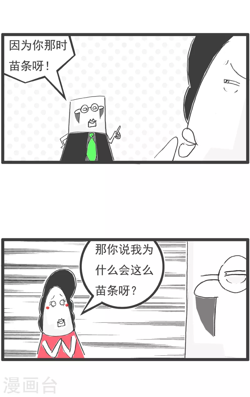 火锅家族第四季韩漫全集-第45话 归根到底无删减无遮挡章节图片 