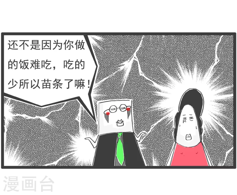 火锅家族第四季韩漫全集-第45话 归根到底无删减无遮挡章节图片 