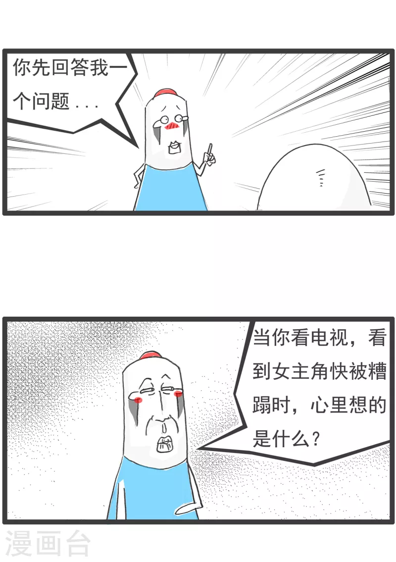 火锅家族第四季韩漫全集-第46话 成熟的标志无删减无遮挡章节图片 
