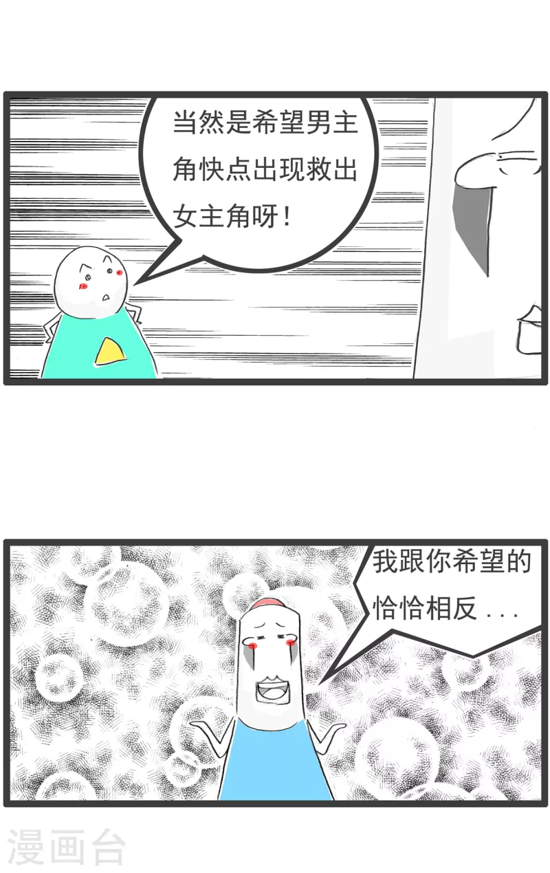 火锅家族第四季韩漫全集-第46话 成熟的标志无删减无遮挡章节图片 