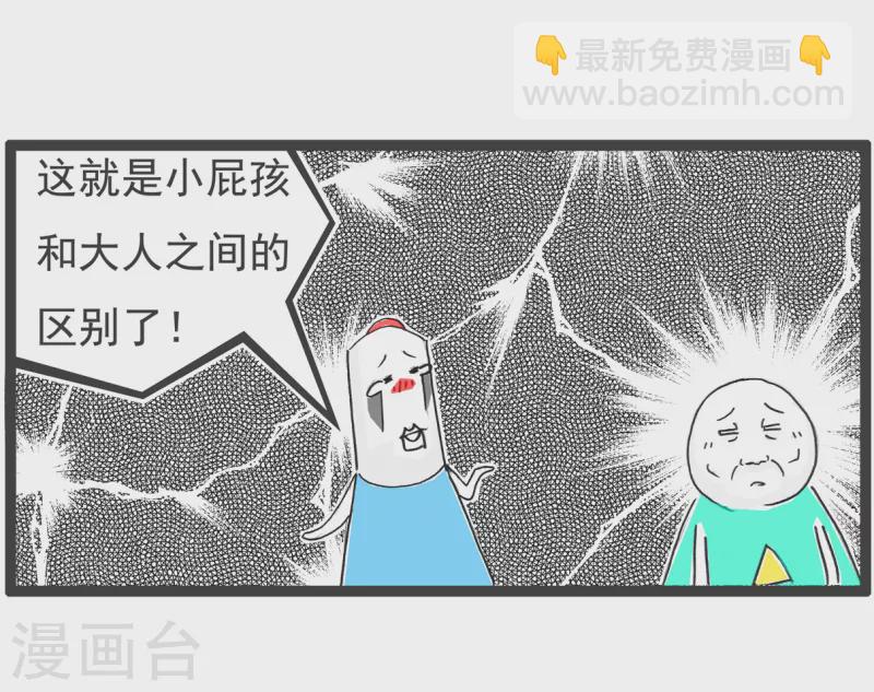 火锅家族第四季韩漫全集-第46话 成熟的标志无删减无遮挡章节图片 