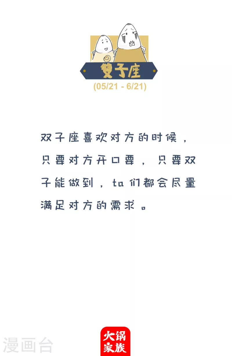 火锅家族第四季韩漫全集-第46话 成熟的标志无删减无遮挡章节图片 