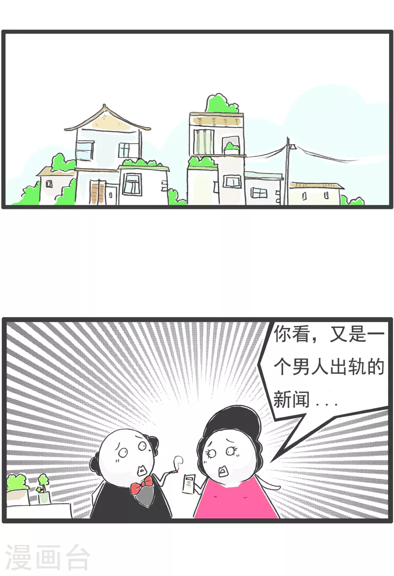 火锅家族第四季韩漫全集-第47话 一个混蛋无删减无遮挡章节图片 
