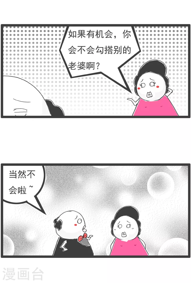 火锅家族第四季韩漫全集-第47话 一个混蛋无删减无遮挡章节图片 