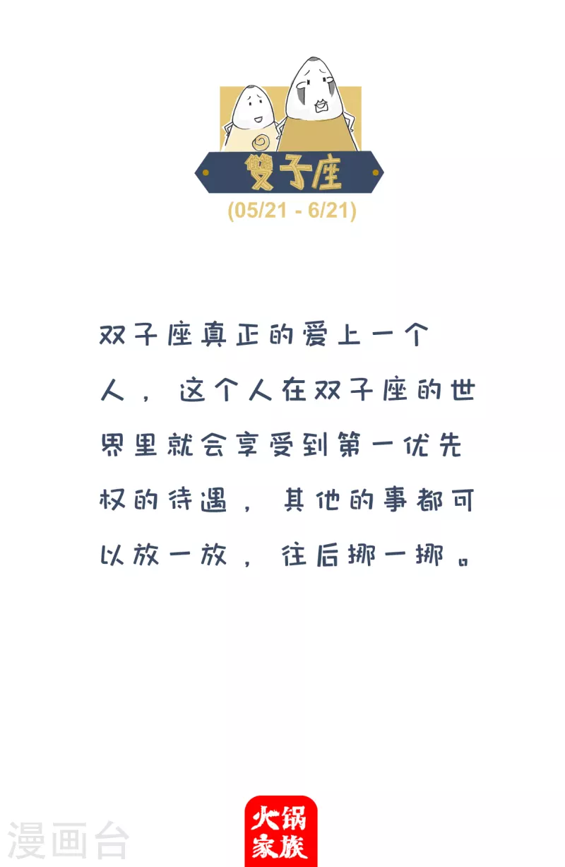 火锅家族第四季韩漫全集-第47话 一个混蛋无删减无遮挡章节图片 