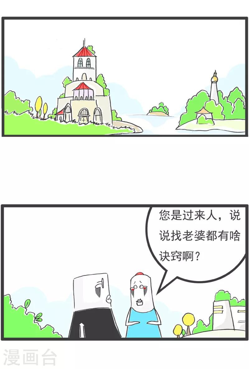 火锅家族第四季韩漫全集-第48话 化妆无删减无遮挡章节图片 