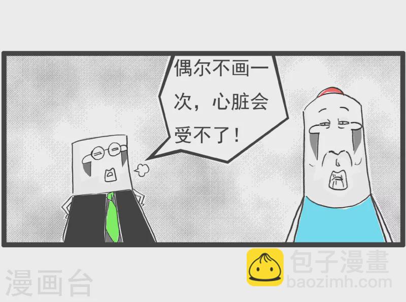 火锅家族第四季韩漫全集-第48话 化妆无删减无遮挡章节图片 