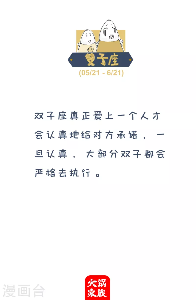 火锅家族第四季韩漫全集-第48话 化妆无删减无遮挡章节图片 