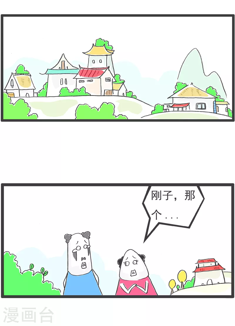 火锅家族第四季韩漫全集-第50话 吃硬不吃软无删减无遮挡章节图片 