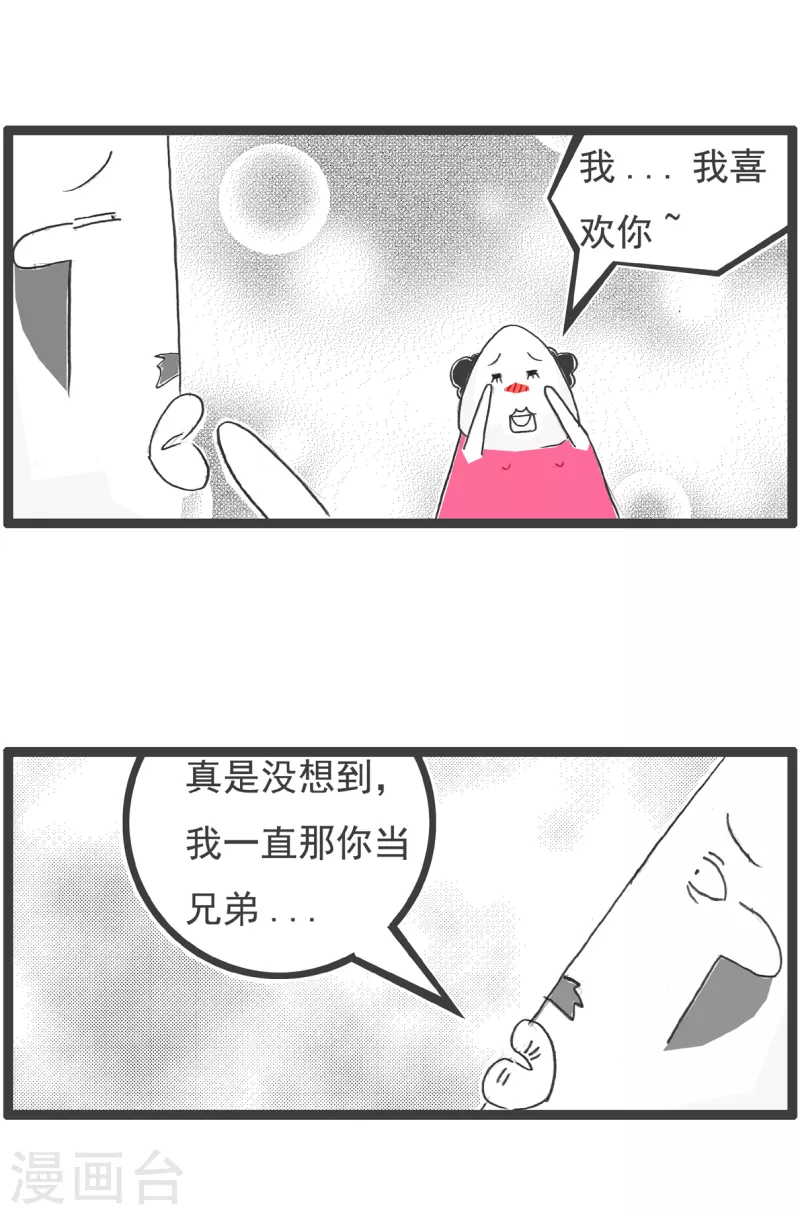 火锅家族第四季韩漫全集-第50话 吃硬不吃软无删减无遮挡章节图片 