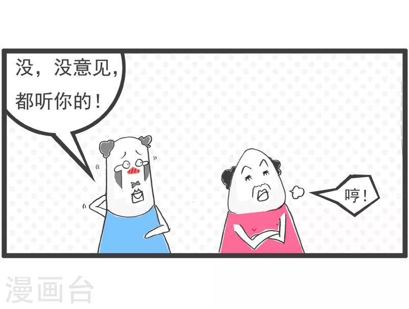 火锅家族第四季韩漫全集-第50话 吃硬不吃软无删减无遮挡章节图片 