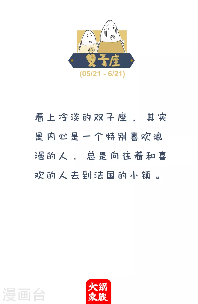 火锅家族第四季韩漫全集-第50话 吃硬不吃软无删减无遮挡章节图片 