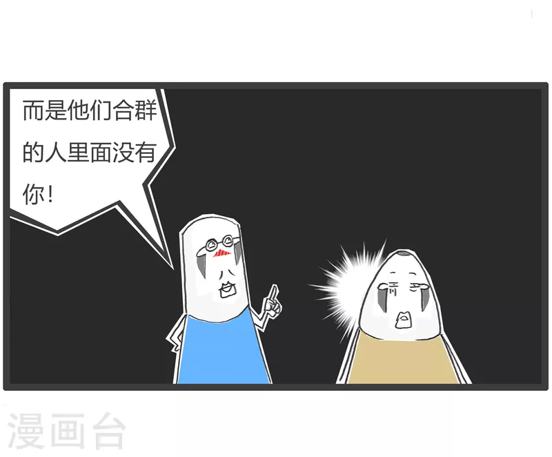火锅家族第四季韩漫全集-第6话 合群无删减无遮挡章节图片 