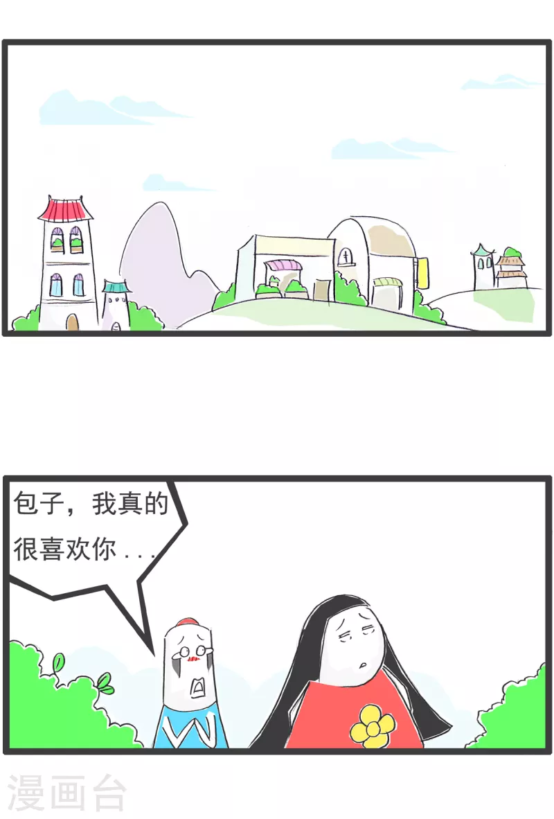 火锅家族第四季韩漫全集-第51话 爱情无删减无遮挡章节图片 