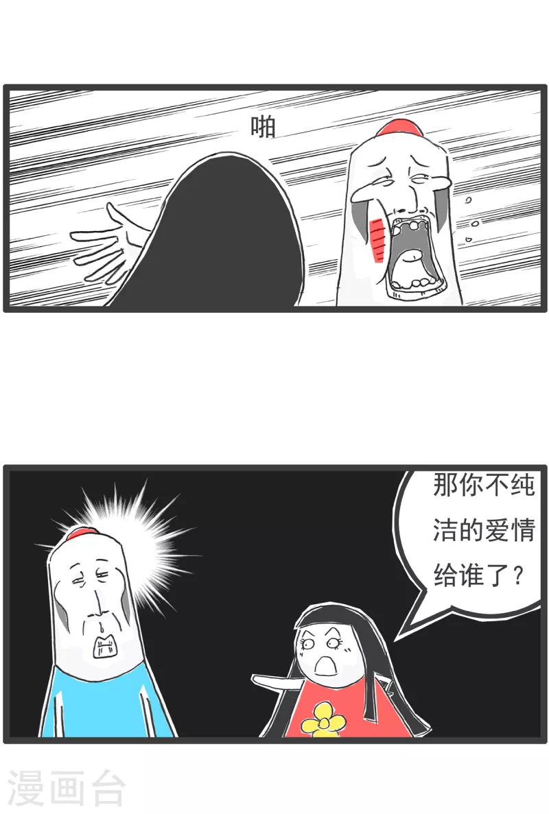 火锅家族第四季韩漫全集-第51话 爱情无删减无遮挡章节图片 
