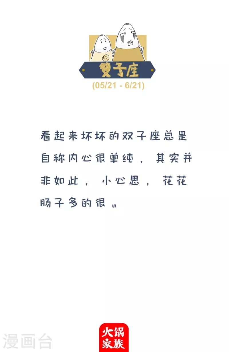 火锅家族第四季韩漫全集-第51话 爱情无删减无遮挡章节图片 