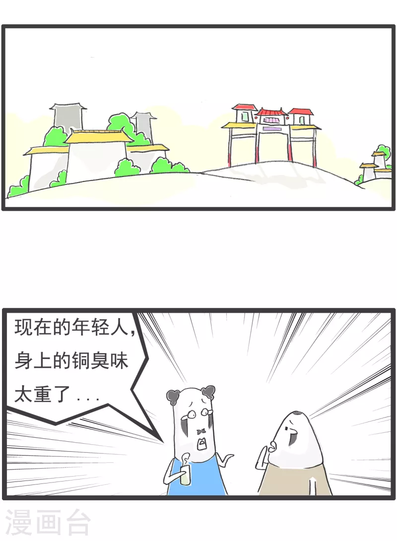 火锅家族第四季韩漫全集-第52话 奋斗的年纪无删减无遮挡章节图片 