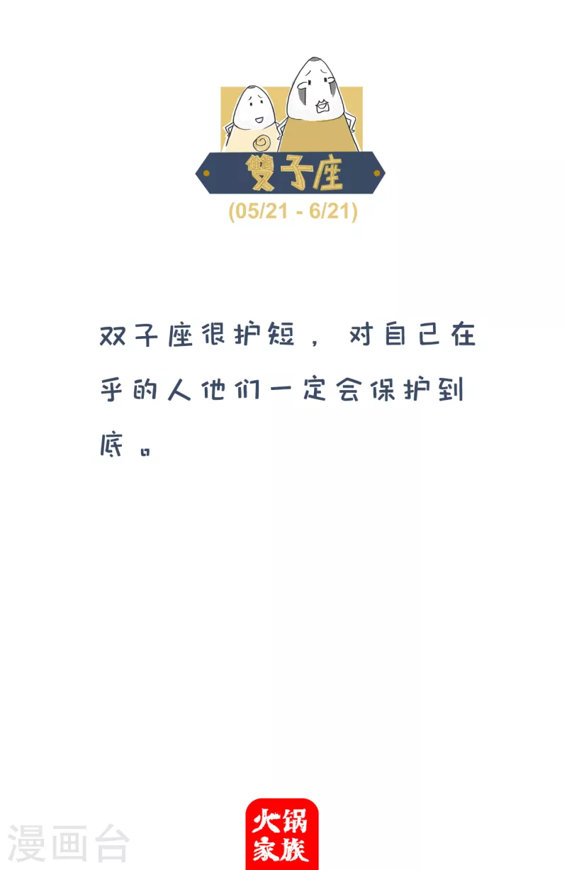 火锅家族第四季韩漫全集-第52话 奋斗的年纪无删减无遮挡章节图片 