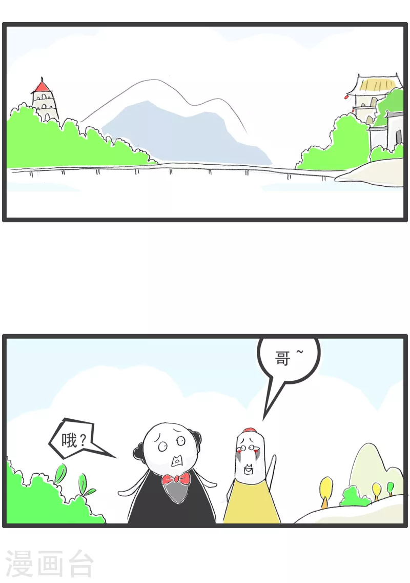 火锅家族第四季韩漫全集-第53话 日记无删减无遮挡章节图片 