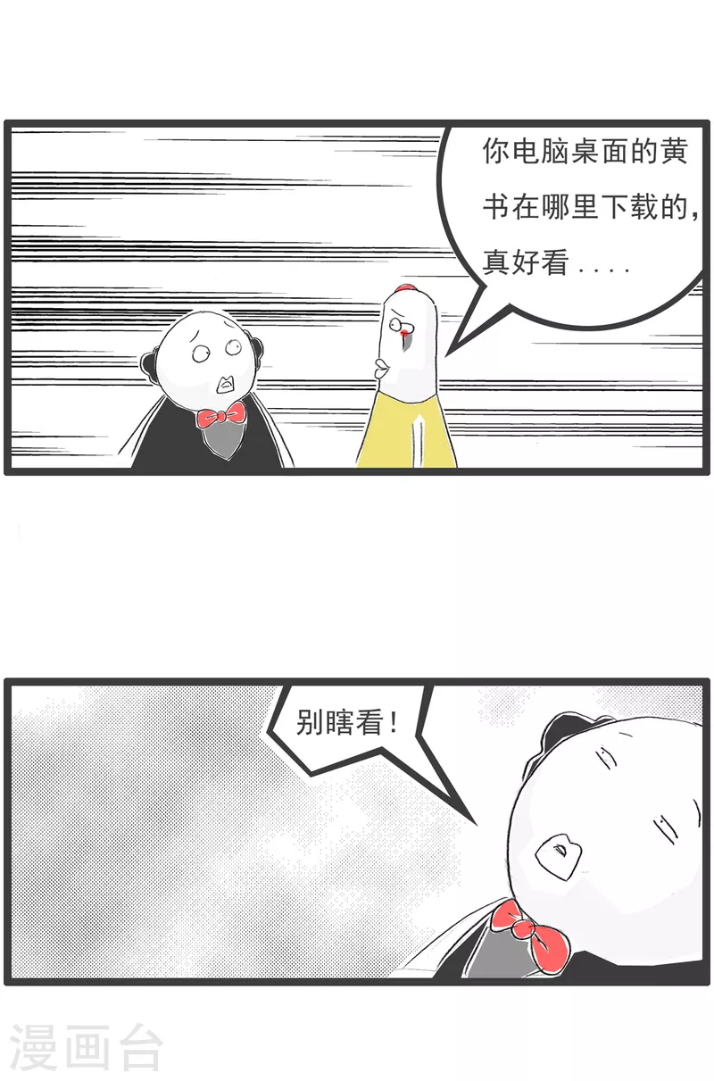 火锅家族第四季韩漫全集-第53话 日记无删减无遮挡章节图片 