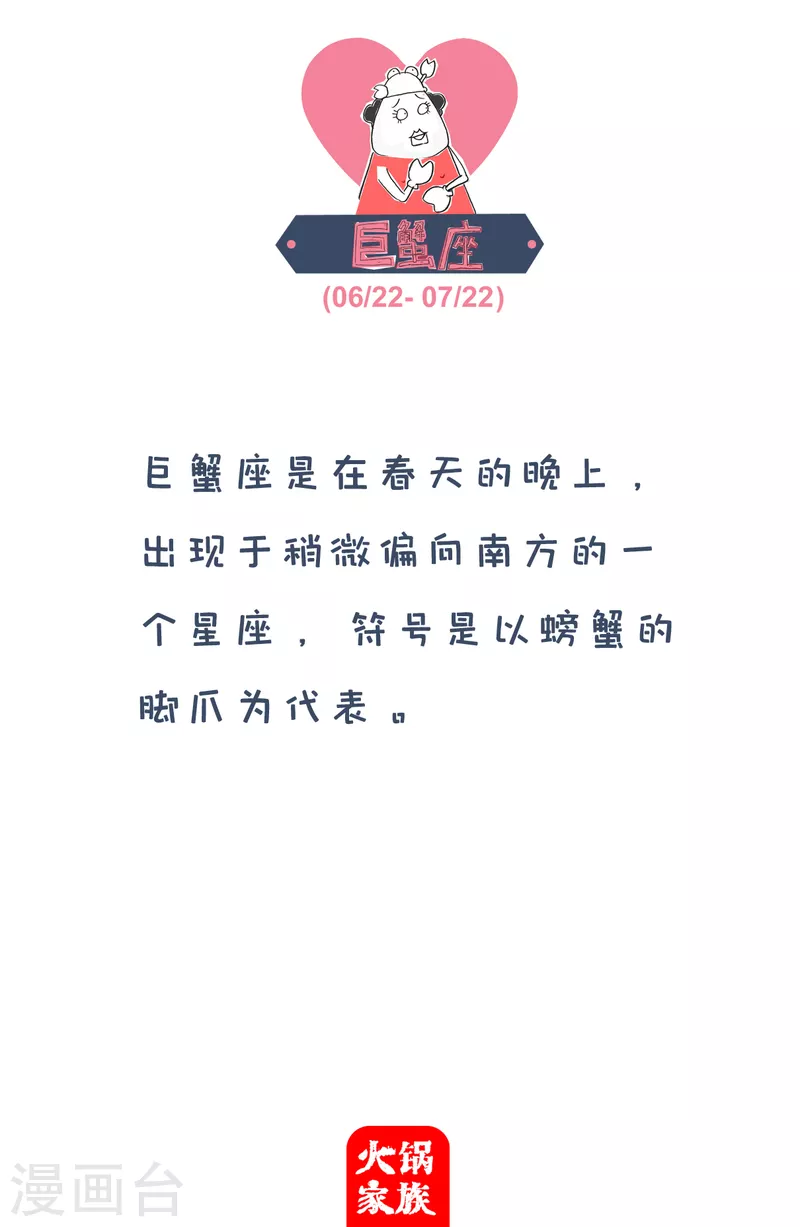 火锅家族第四季韩漫全集-第53话 日记无删减无遮挡章节图片 
