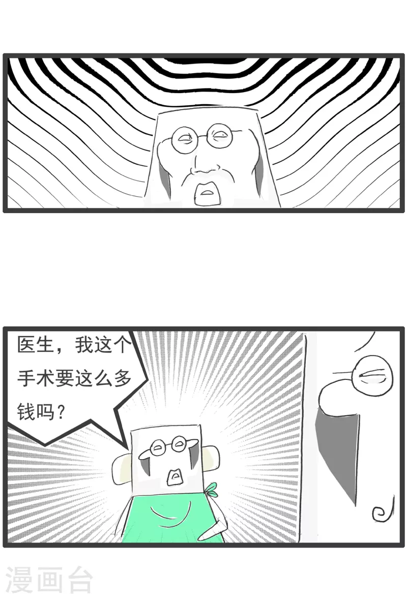 火锅家族第四季韩漫全集-第54话 没救了无删减无遮挡章节图片 