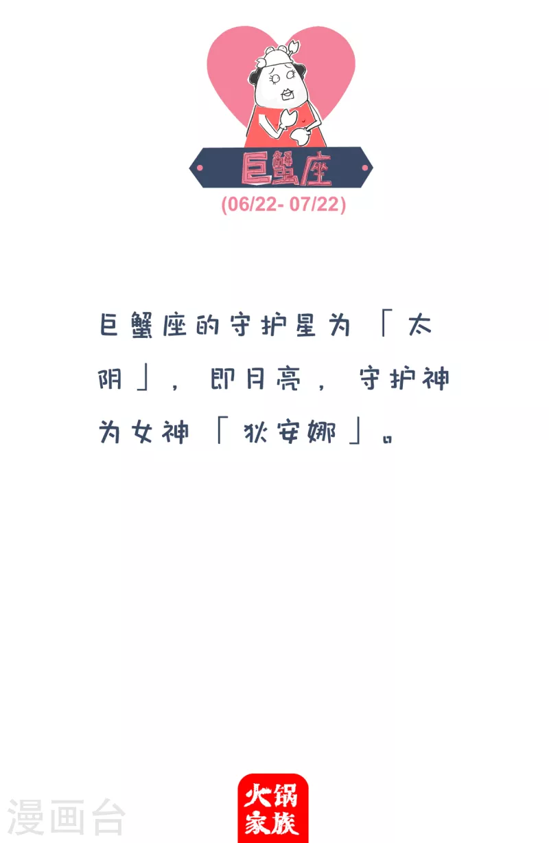火锅家族第四季韩漫全集-第54话 没救了无删减无遮挡章节图片 