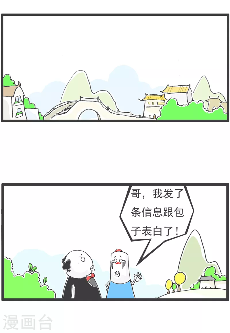 火锅家族第四季韩漫全集-第55话 没门无删减无遮挡章节图片 