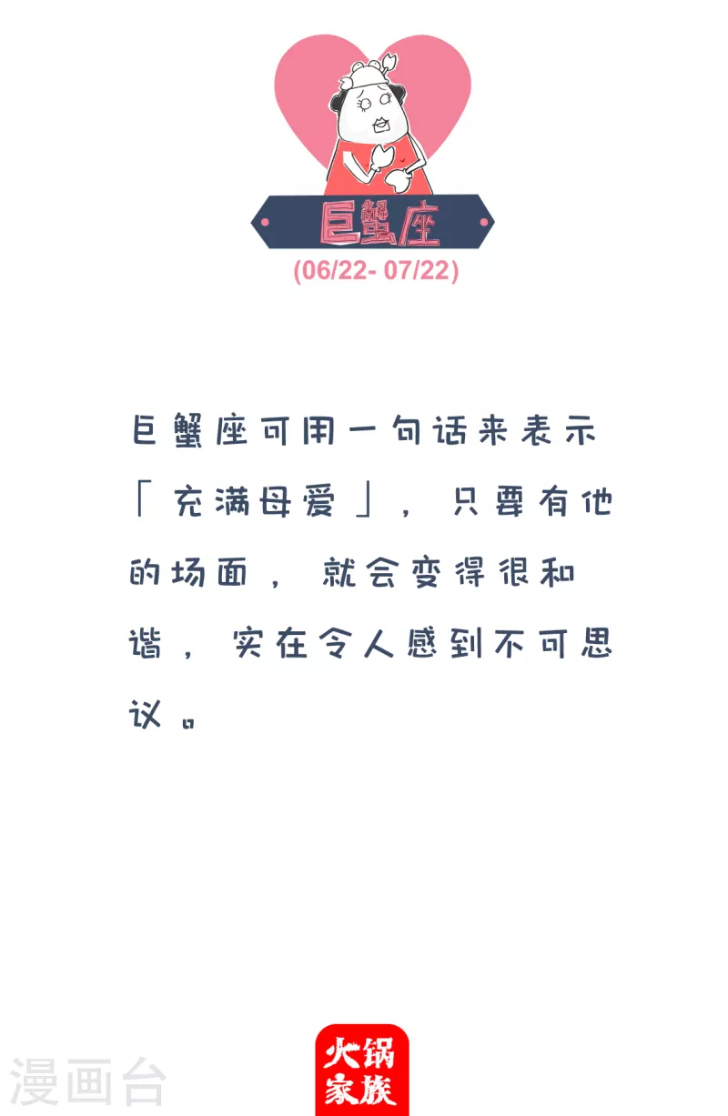 火锅家族第四季韩漫全集-第55话 没门无删减无遮挡章节图片 