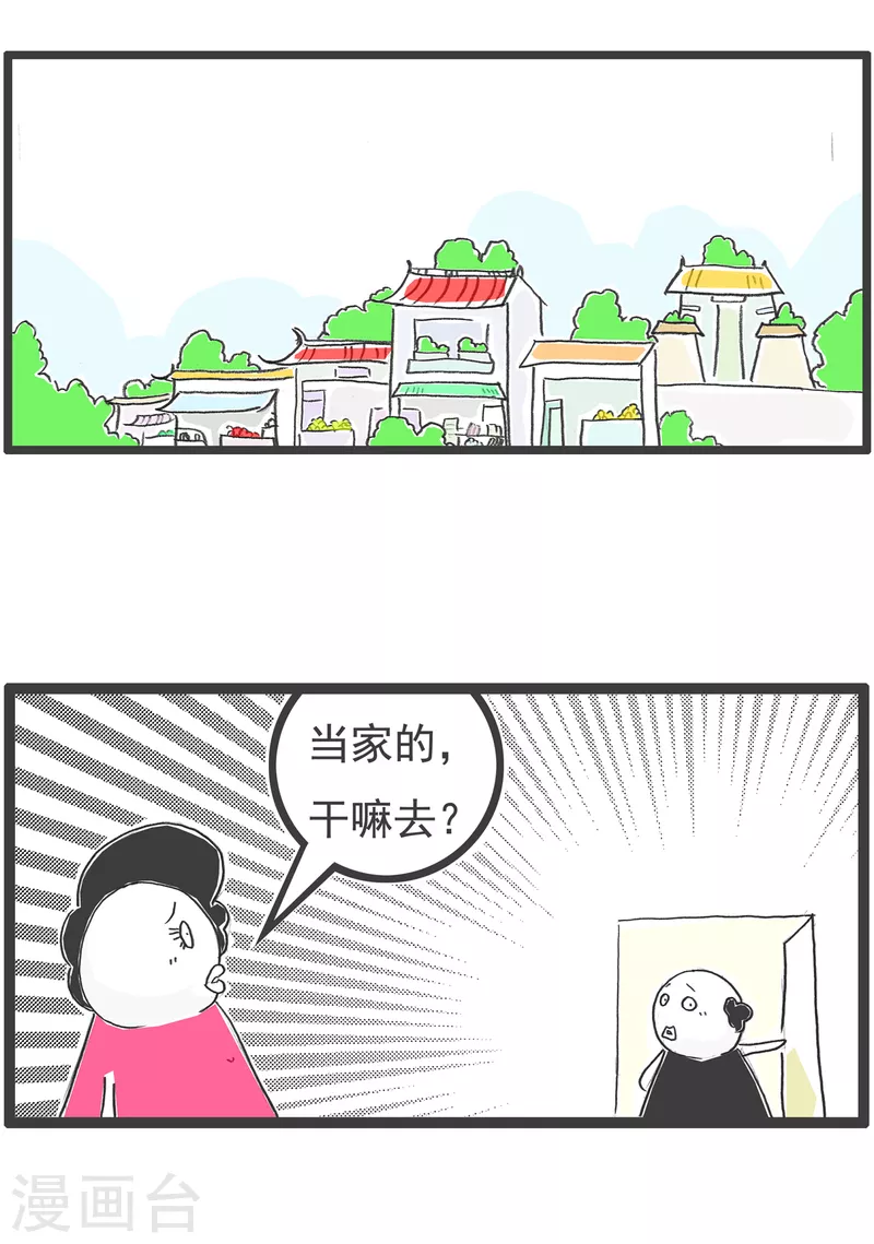 火锅家族第四季韩漫全集-第57话 喝酒无删减无遮挡章节图片 