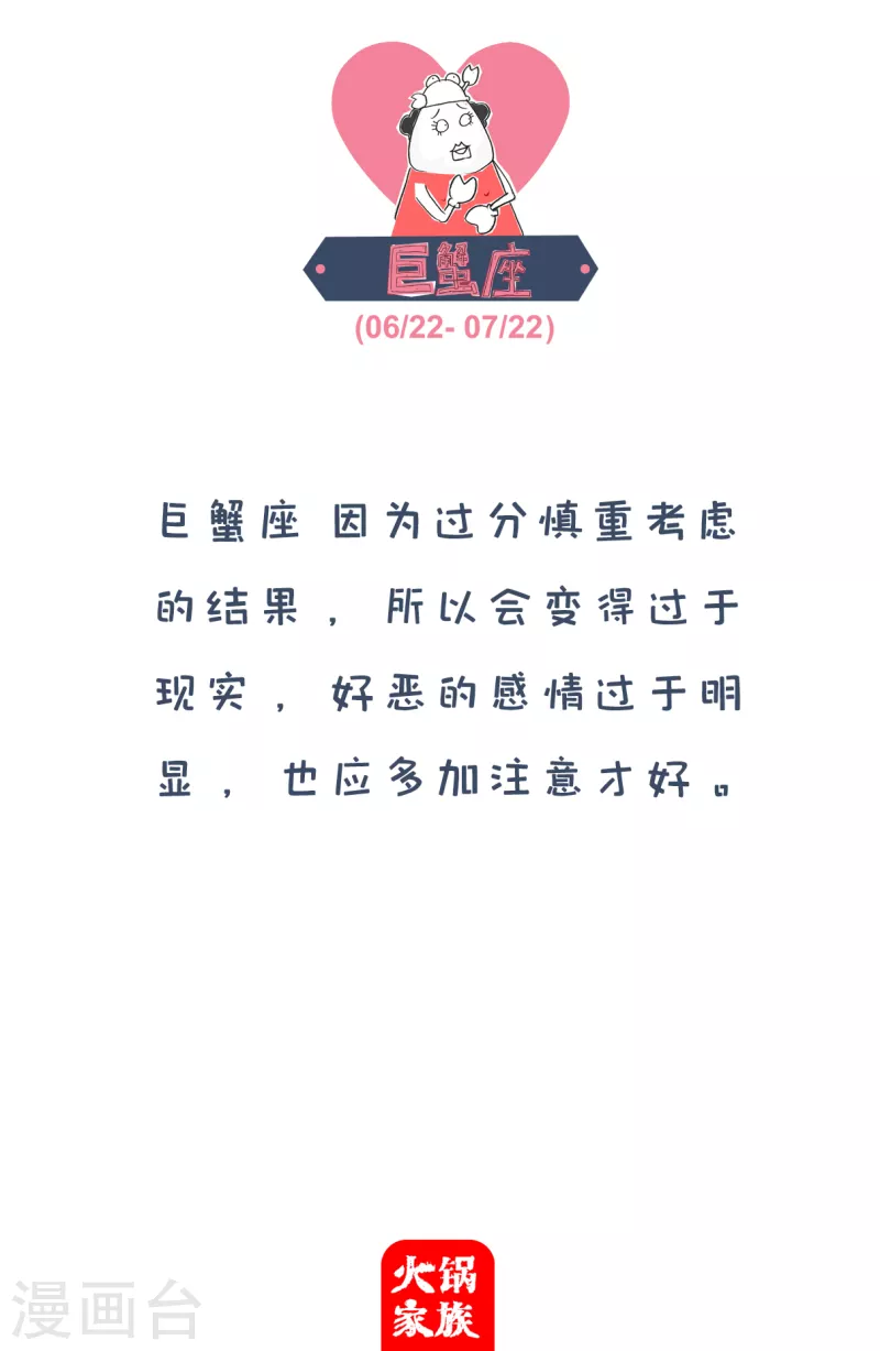 火锅家族第四季韩漫全集-第57话 喝酒无删减无遮挡章节图片 