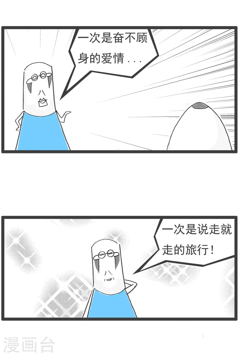 火锅家族第四季韩漫全集-第58话 抬杠无删减无遮挡章节图片 