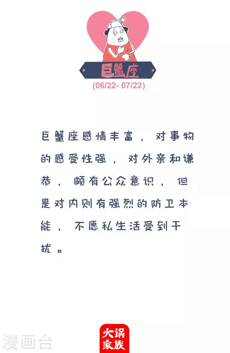 火锅家族第四季韩漫全集-第58话 抬杠无删减无遮挡章节图片 