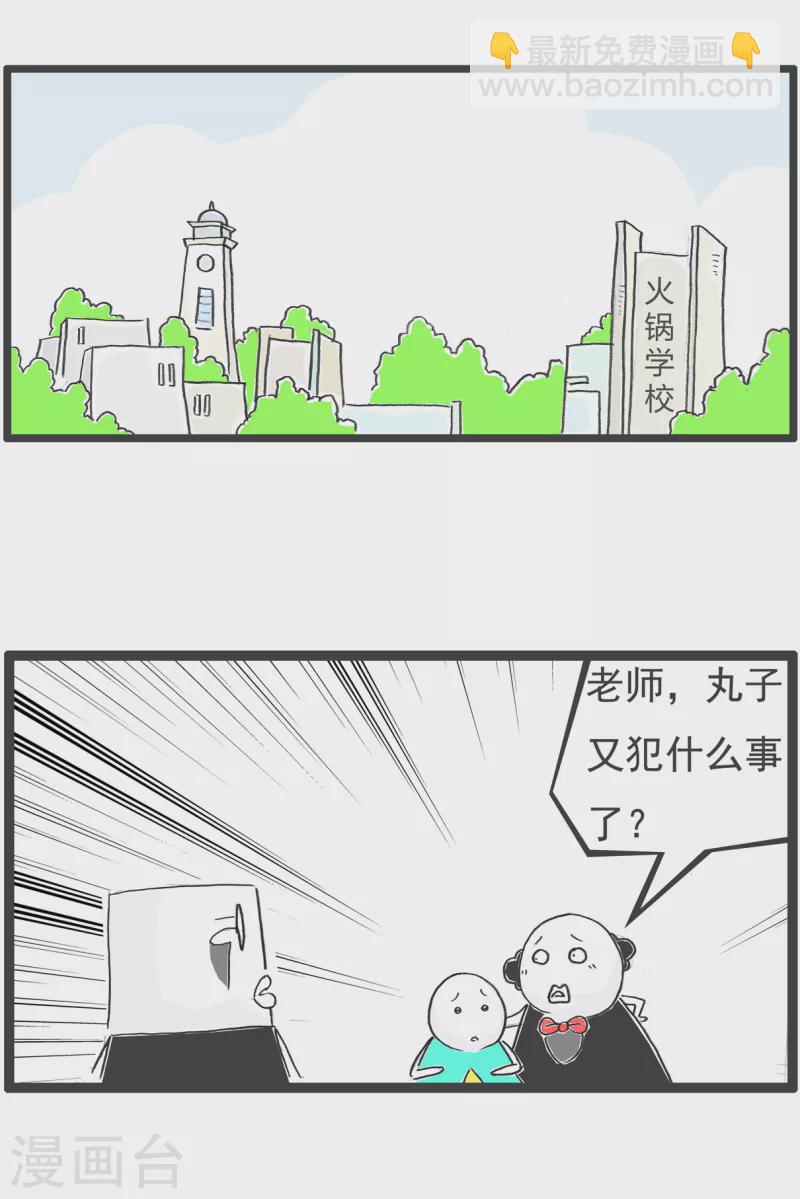 火锅家族第四季韩漫全集-第59话 开明的家长无删减无遮挡章节图片 