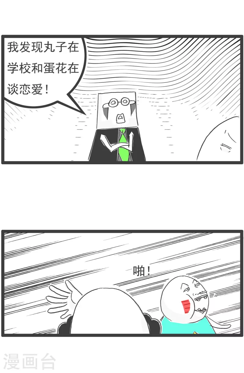 火锅家族第四季韩漫全集-第59话 开明的家长无删减无遮挡章节图片 