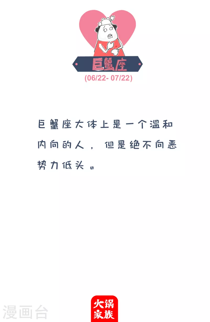 火锅家族第四季韩漫全集-第59话 开明的家长无删减无遮挡章节图片 