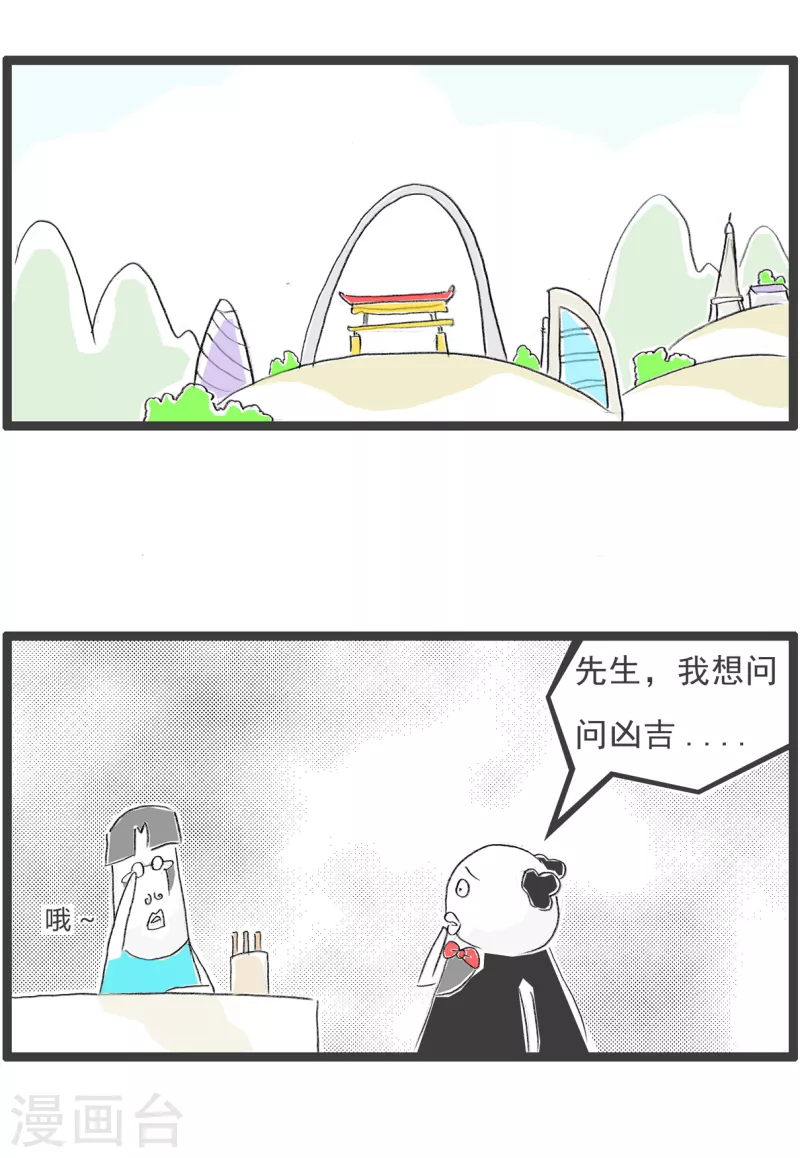 火锅家族第四季韩漫全集-第60话 意外无删减无遮挡章节图片 