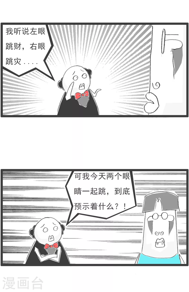 火锅家族第四季韩漫全集-第60话 意外无删减无遮挡章节图片 