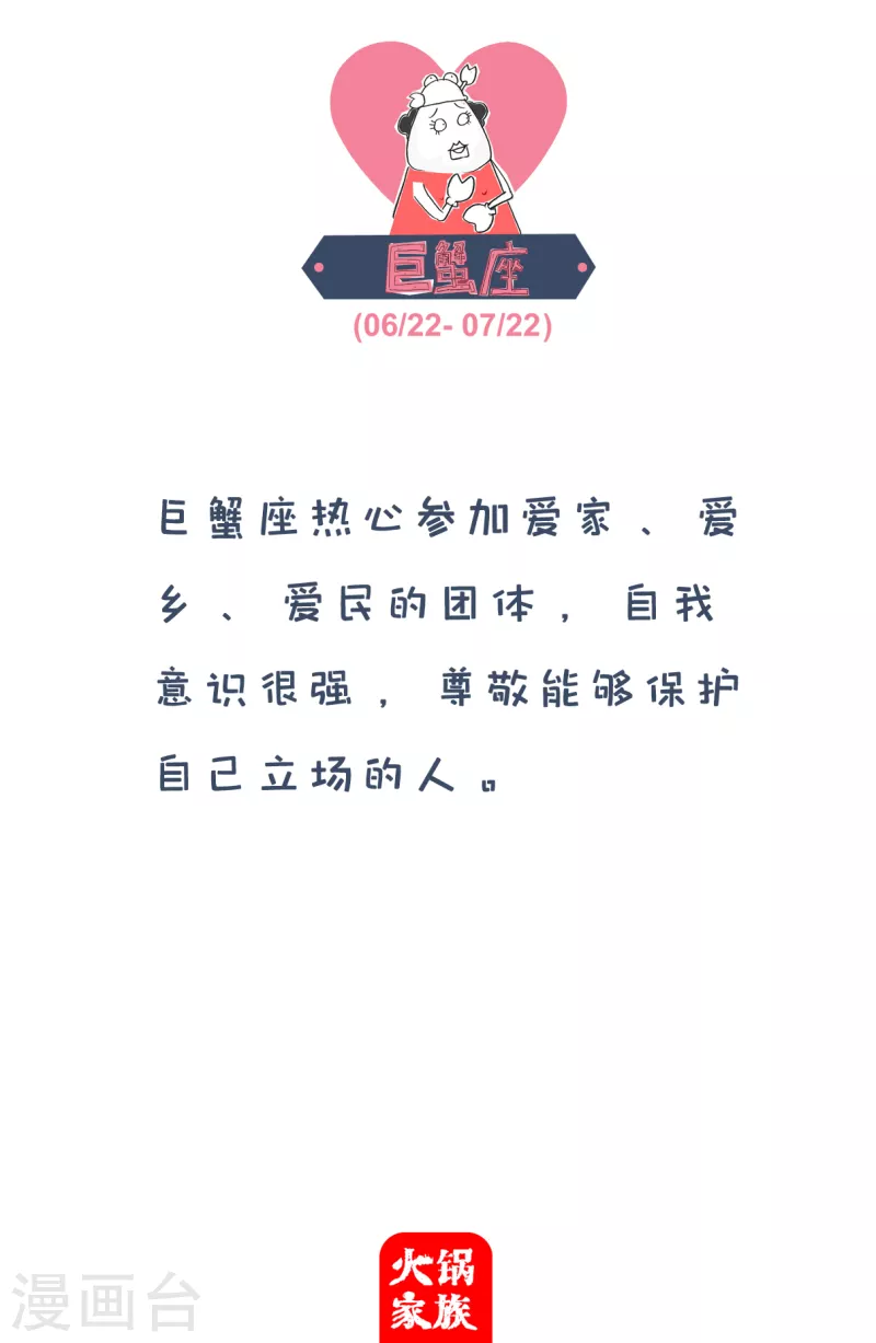 火锅家族第四季韩漫全集-第60话 意外无删减无遮挡章节图片 
