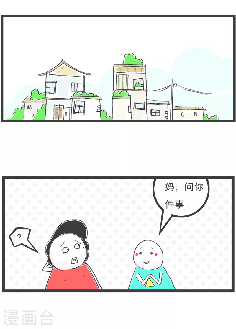火锅家族第四季韩漫全集-第7话 因果无删减无遮挡章节图片 