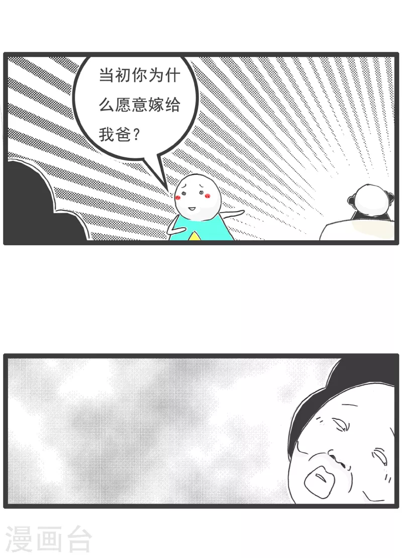 火锅家族第四季韩漫全集-第7话 因果无删减无遮挡章节图片 
