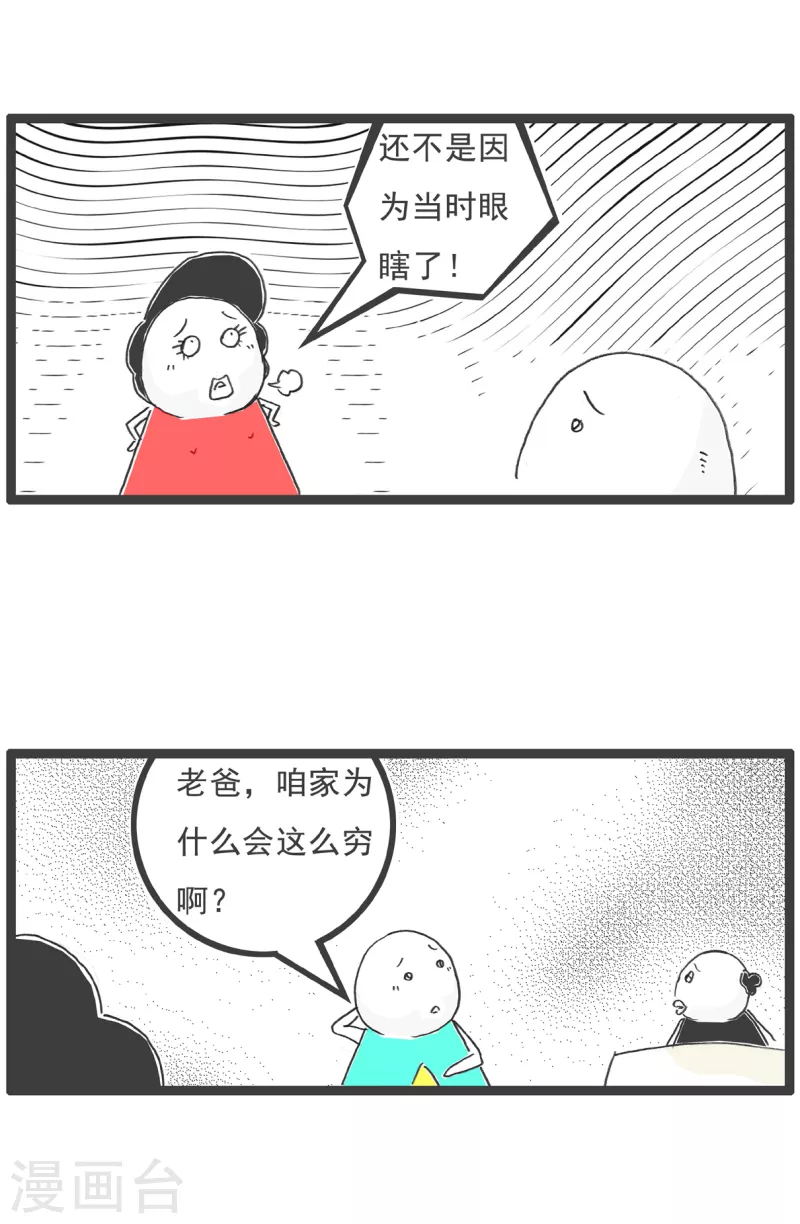 火锅家族第四季韩漫全集-第7话 因果无删减无遮挡章节图片 