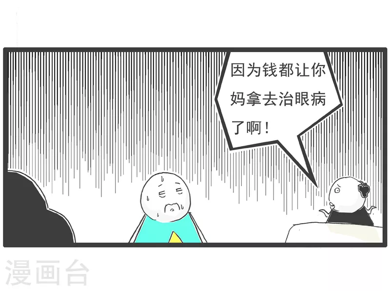 火锅家族第四季韩漫全集-第7话 因果无删减无遮挡章节图片 