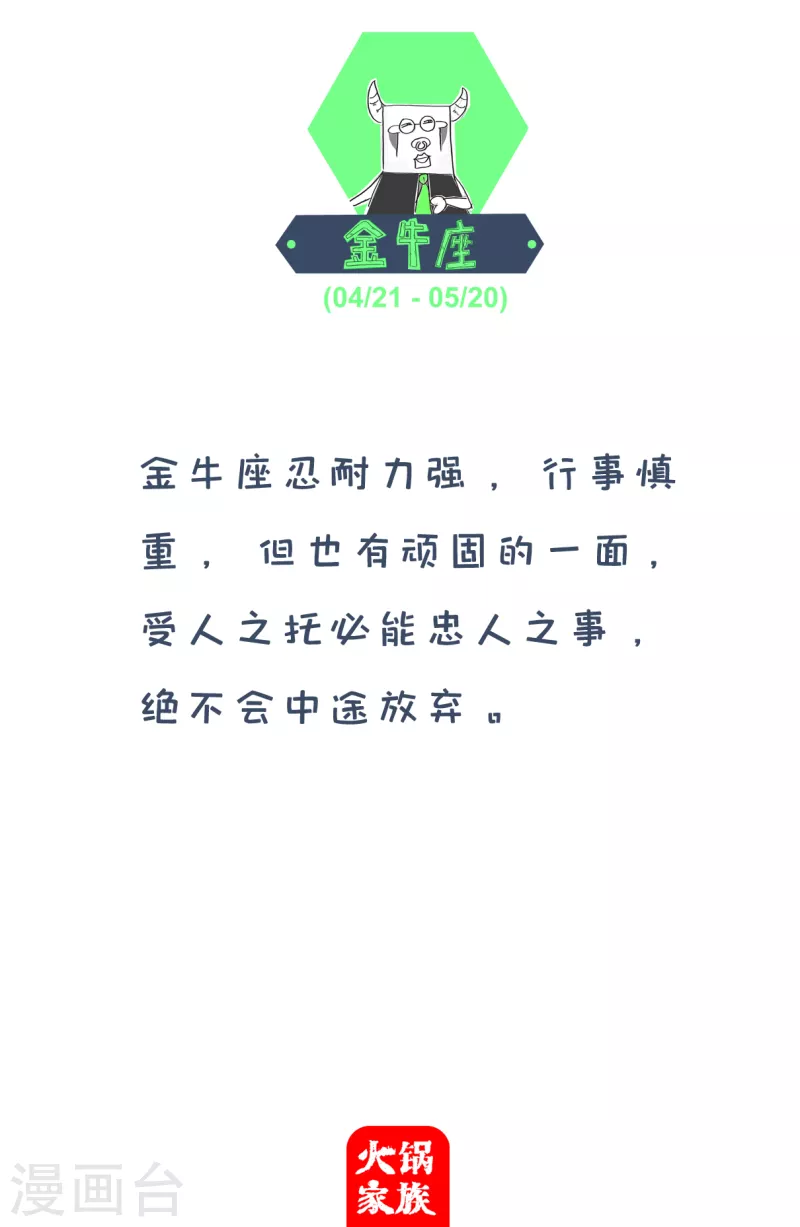 火锅家族第四季韩漫全集-第7话 因果无删减无遮挡章节图片 