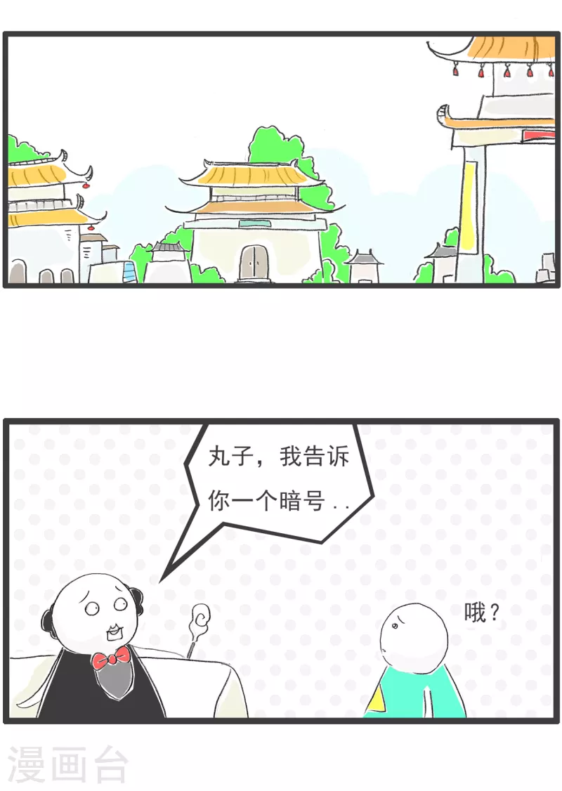 火锅家族第四季韩漫全集-第61话 暗号无删减无遮挡章节图片 