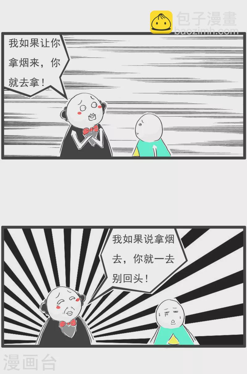 火锅家族第四季韩漫全集-第61话 暗号无删减无遮挡章节图片 