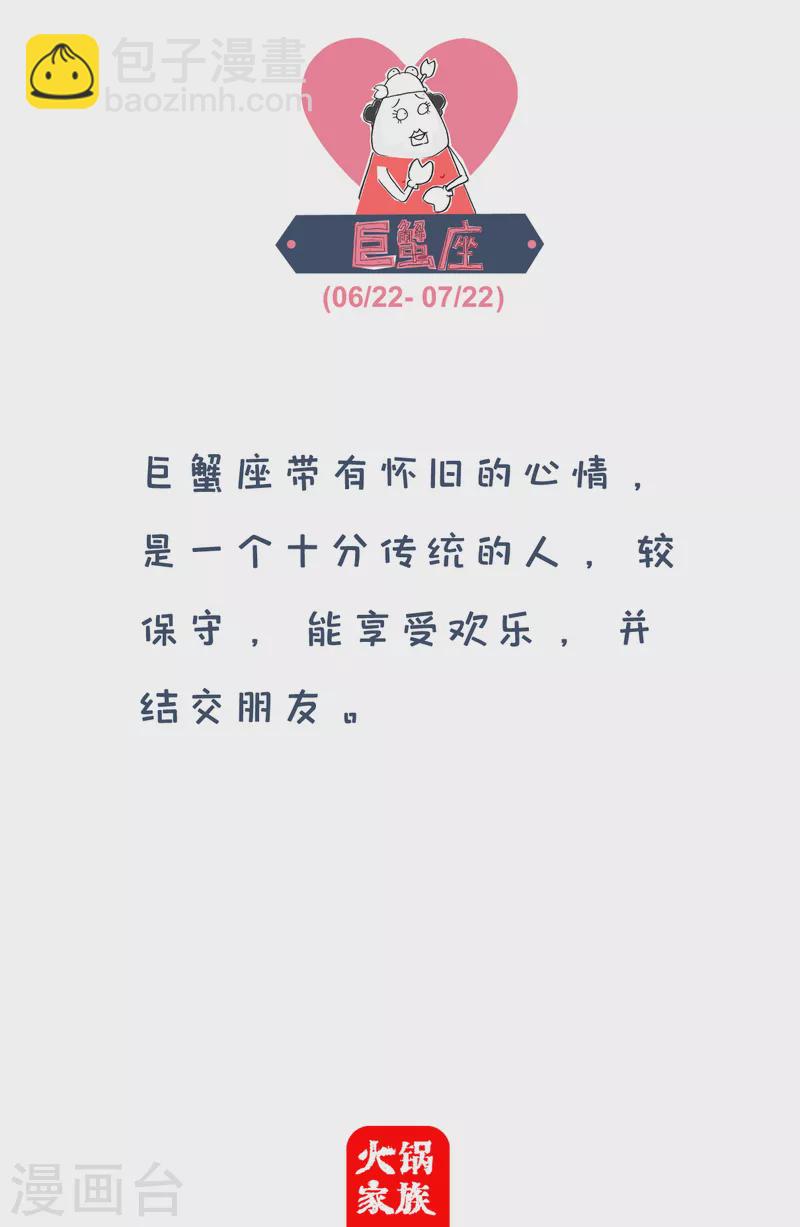 火锅家族第四季韩漫全集-第61话 暗号无删减无遮挡章节图片 
