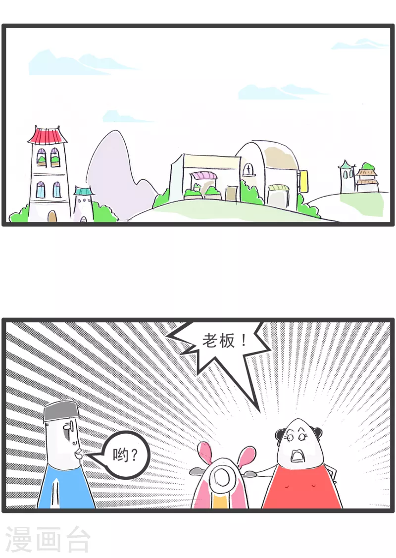 火锅家族第四季韩漫全集-第62话 续航能力无删减无遮挡章节图片 