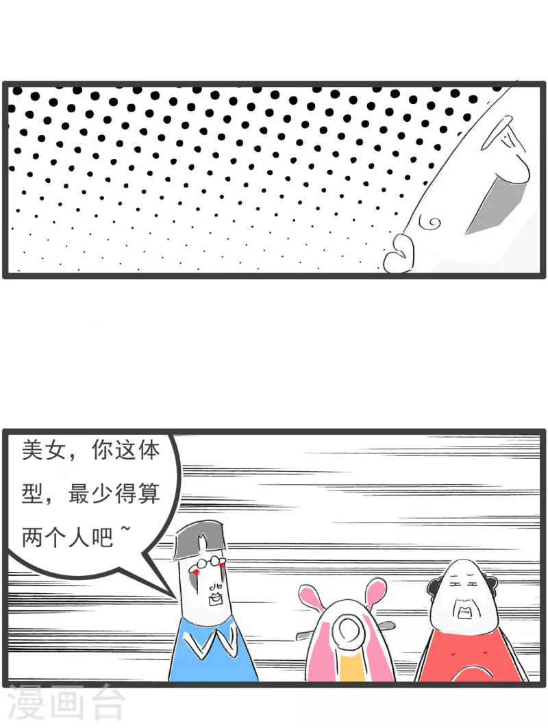 火锅家族第四季韩漫全集-第62话 续航能力无删减无遮挡章节图片 